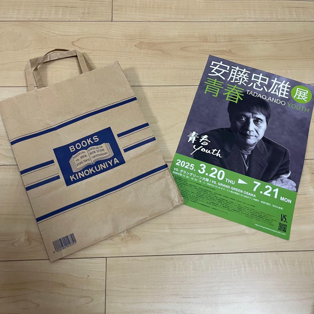 おまけ付！【直筆サイン入・限定】Tadao Ando Youth 安藤忠雄 - メルカリ