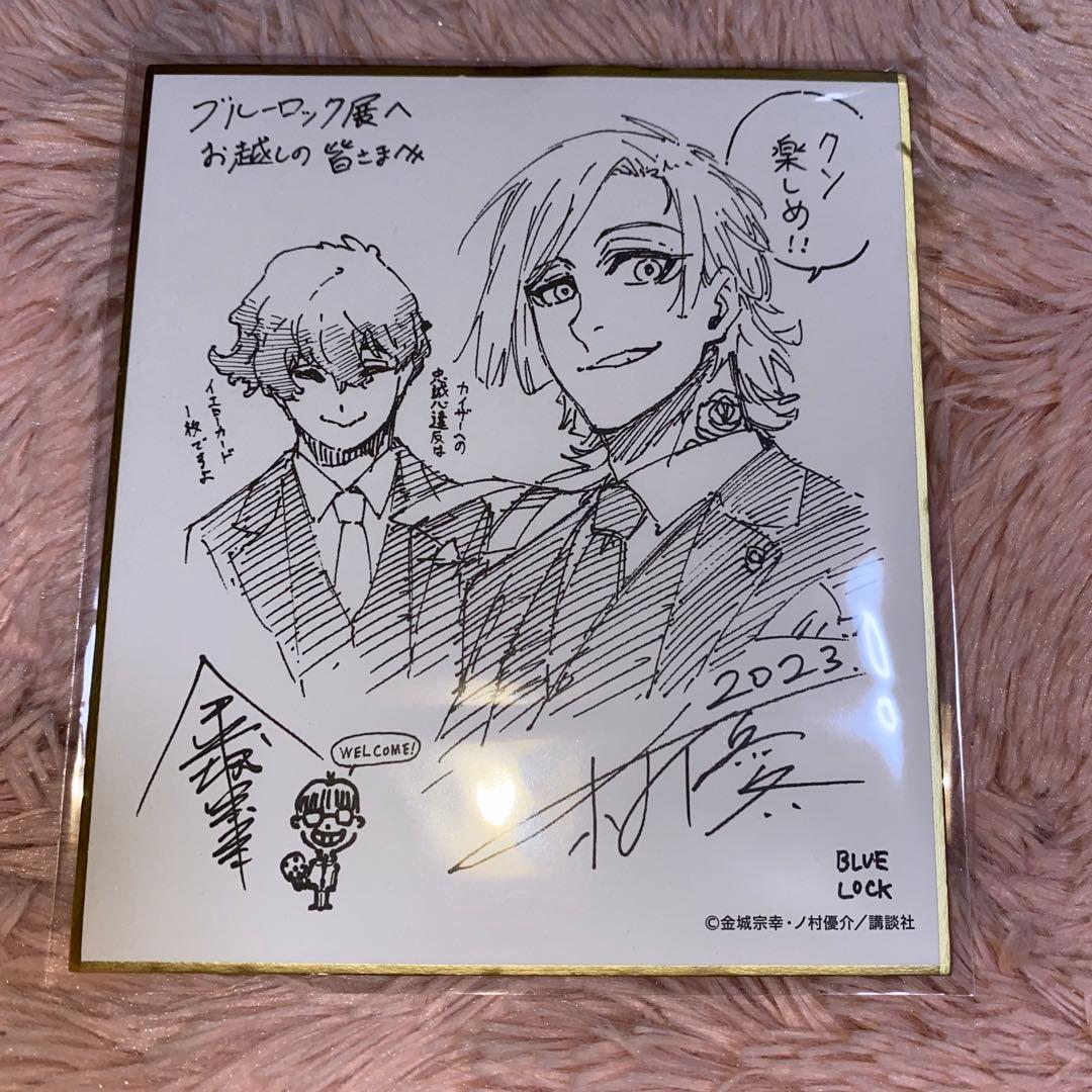 ブルーロック展 ミニ色紙 ミヒャエル・カイザー アレクシス・ネス