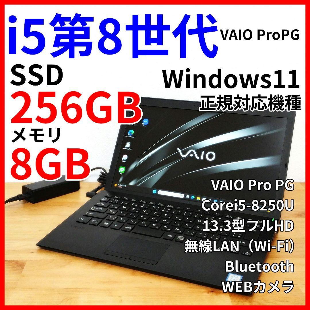 極上品！SSD256G！CPUCorei5！ノートパソコン！Win11！動画編集