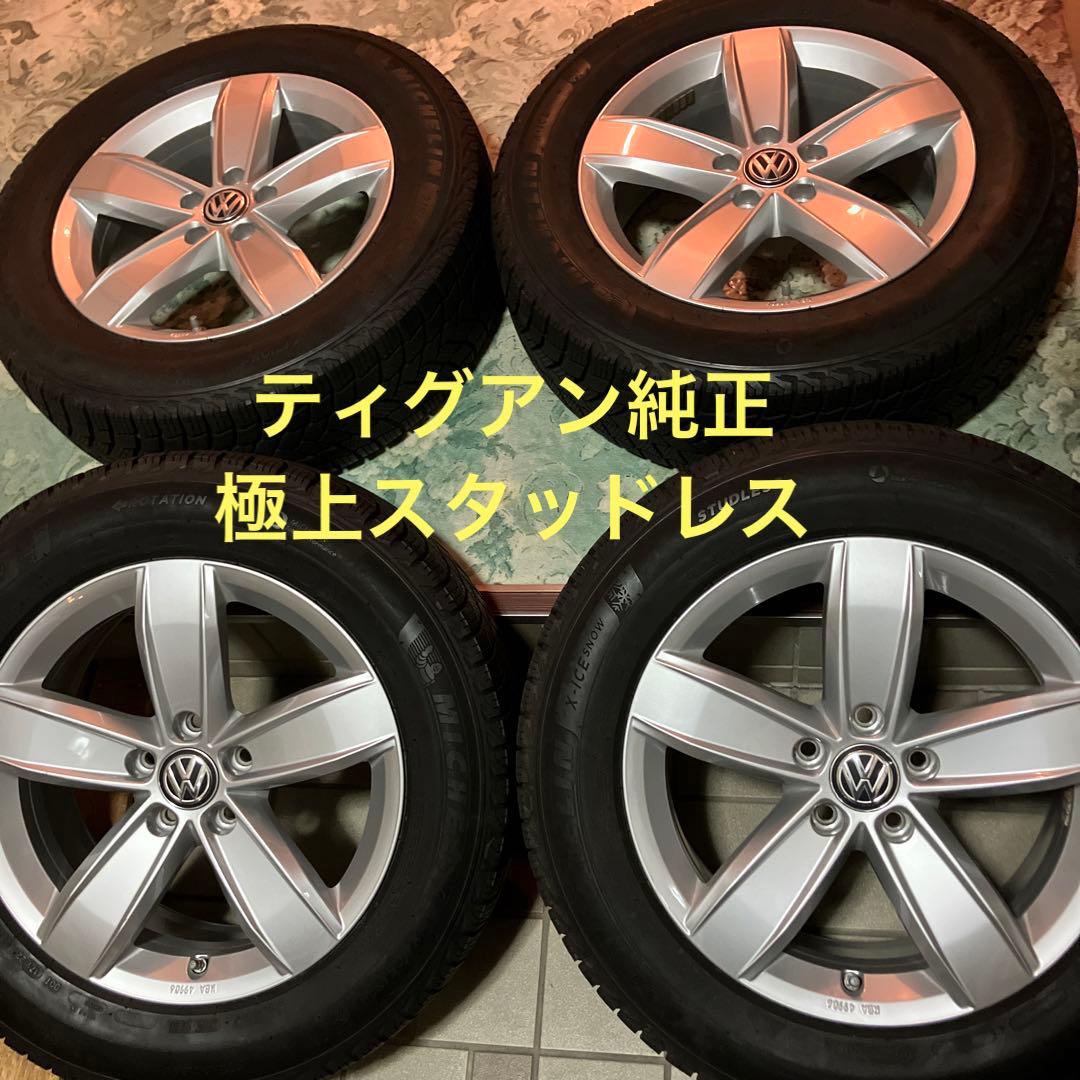 値下げしました‼️VWティグアン用極上スタッドレスタイヤホイールセット 158240_g075.jpg