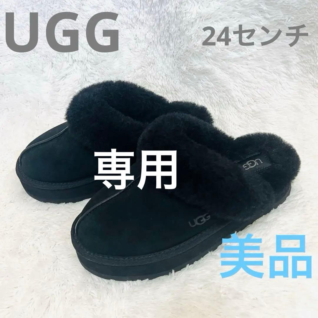 美品 UGG アグ ディスケットW Disquette 厚底 スリッポン 24 UGG（アグ） スリッポン W DISQUETTE ディスケット 1122550 レディース