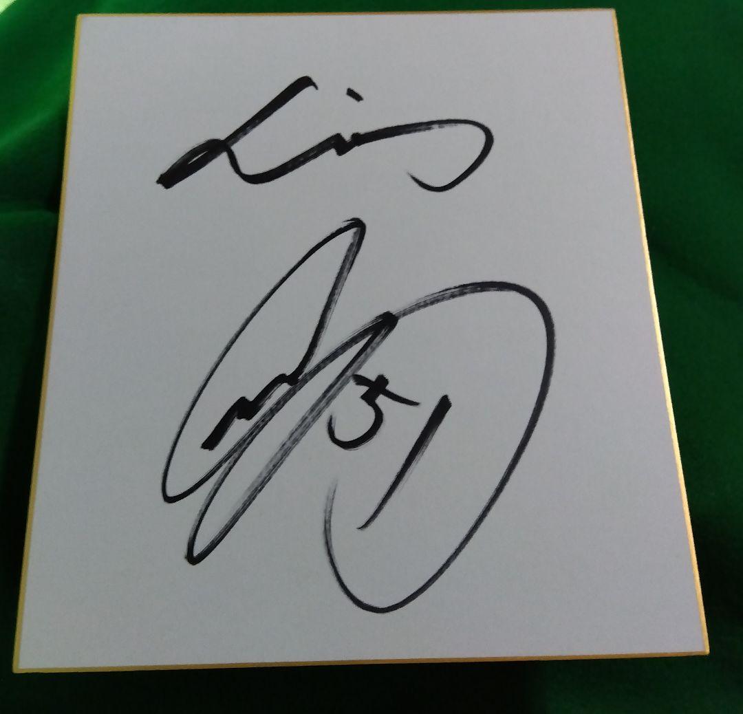 西武・西川愛也外野手直筆サイン色紙 - メルカリ