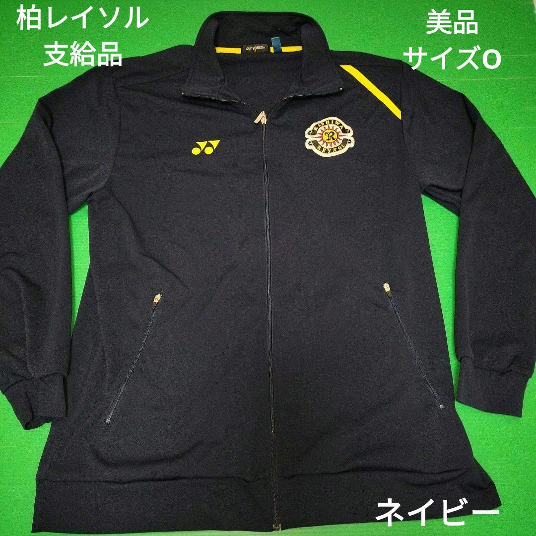 柏レイソル 支給品 ジャージートップス トラックトップ - メルカリ