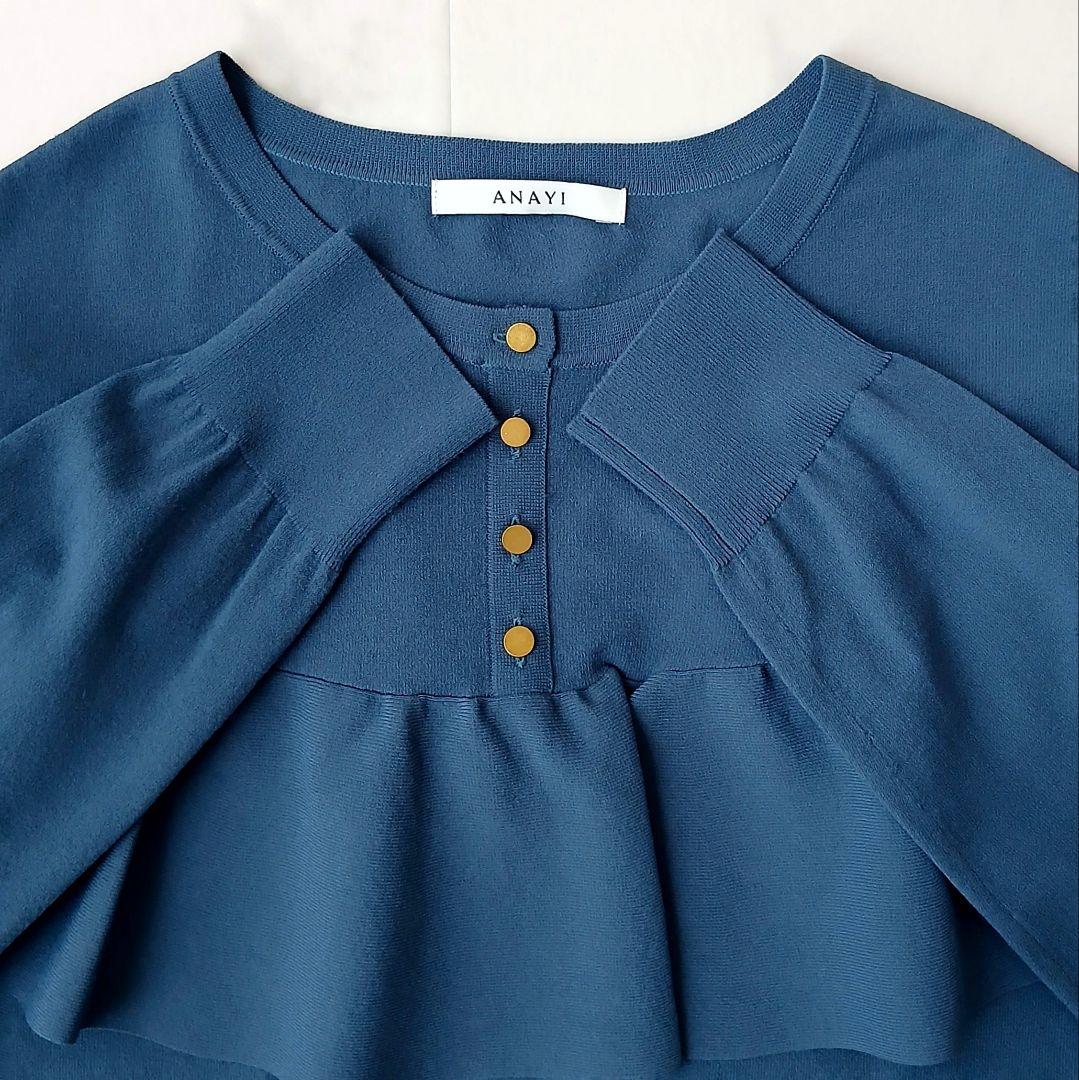 美品 アナイ 上品 ラッフルフリル プルオーバーニット 38 ブ