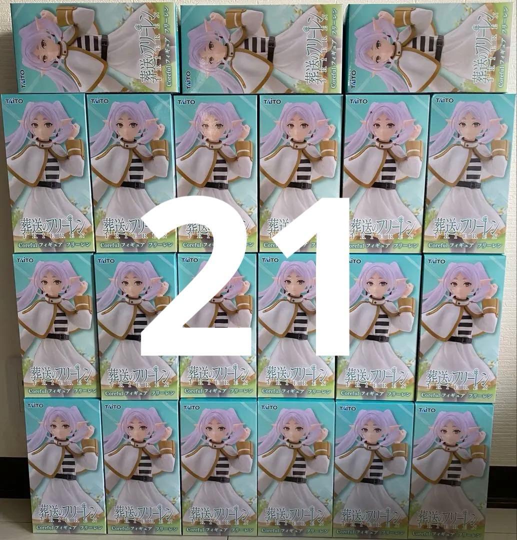 葬送のフリーレン　フリーレン21体セット 葬送のフリーレンWEBくじ | WEBくじ