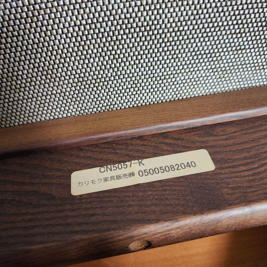 廃盤希少】カリモク ロッキング座椅子 kigumi CN5057-K - メルカリ
