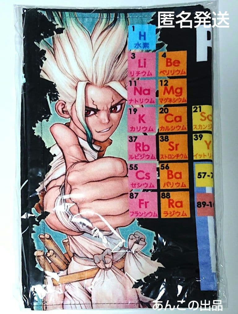 Dr.STONE ドクターストーン 千空 周期表タオル 4571576725186受注生産】Dr.STONE スポーツタオル 石神千空 | エムズ