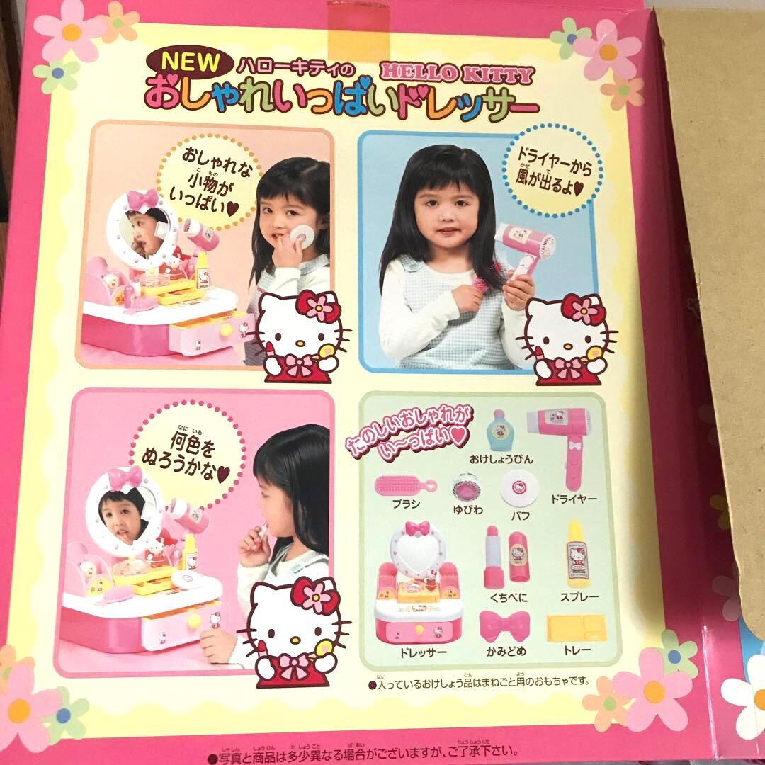 サンリオ♡キティちゃん ドレッサー♡メイク用品 おもちゃ 超レア