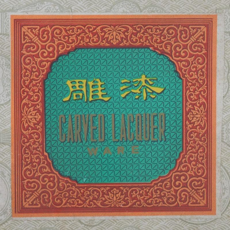 中国 剔紅 堆朱 雲龍文盤 輪花皿 飾皿 皿立付 M