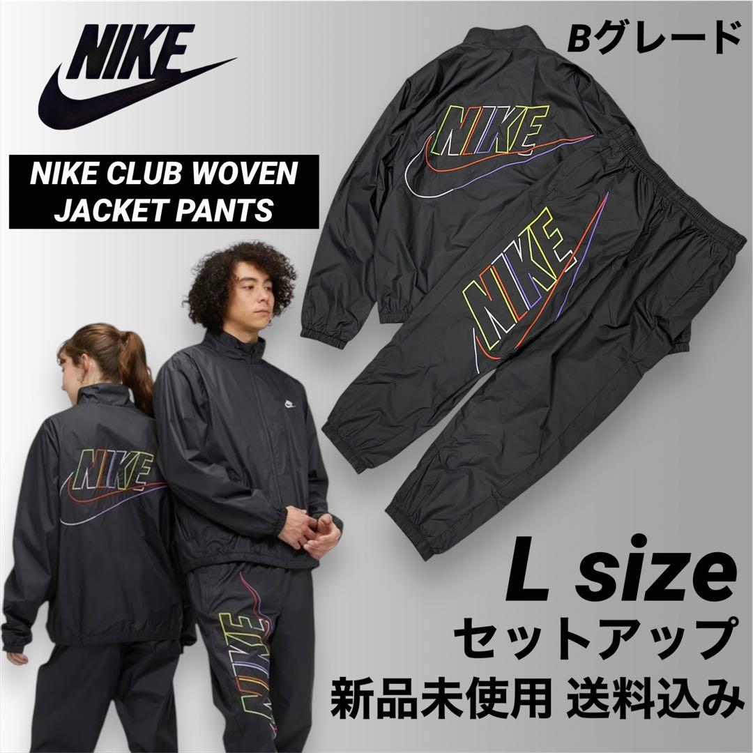 NIKE ウーブン ジャケット パンツ セットアップ Lサイズ 新品 B