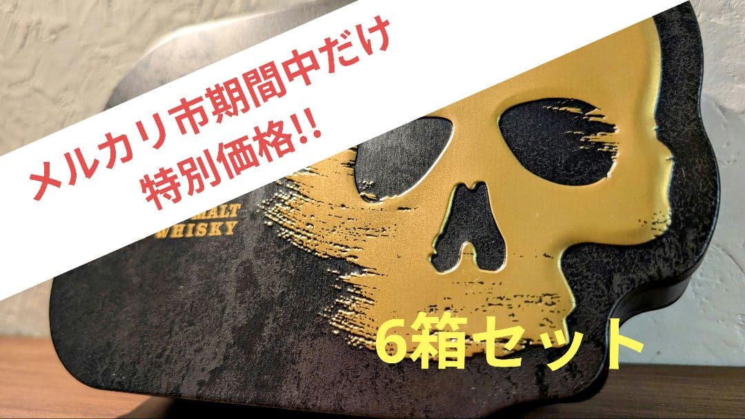 メルカリ市期間だけ!! スモークヘッド　ミニチュア　SMOKEHEAD　6箱 SMOKEHEAD スモークヘッドウイスキー ミニチュア - メルカリ