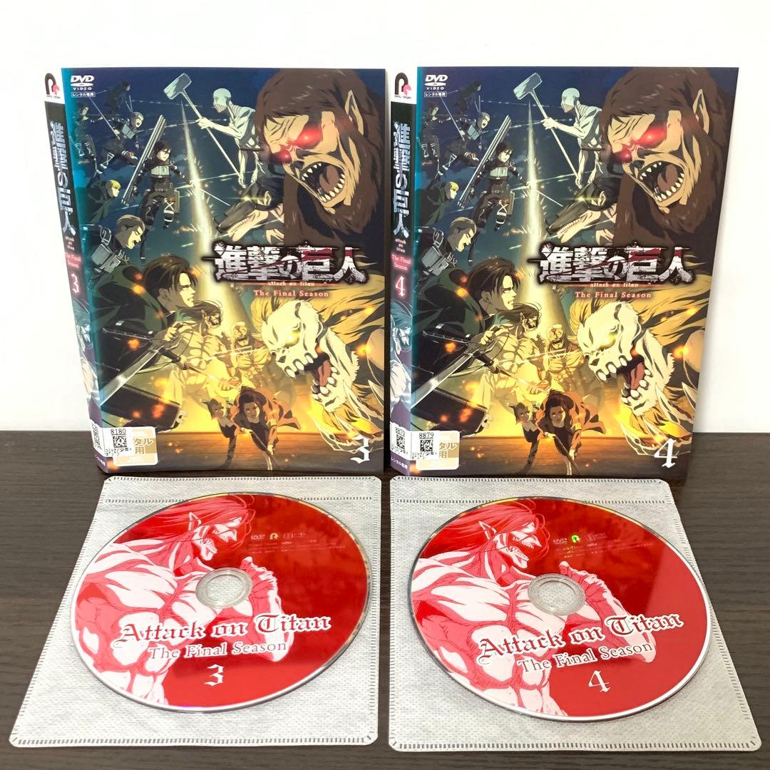 進撃の巨人 The Final Season DVD 非全巻セット