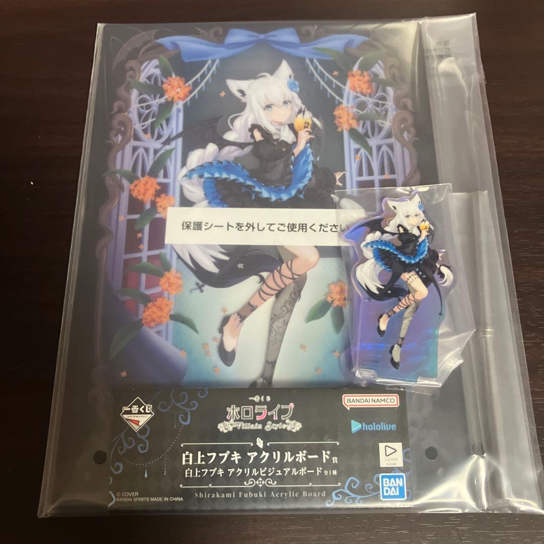 ホロライブ 一番くじ ～Villain Style～ 白上フブキ賞 3点セット