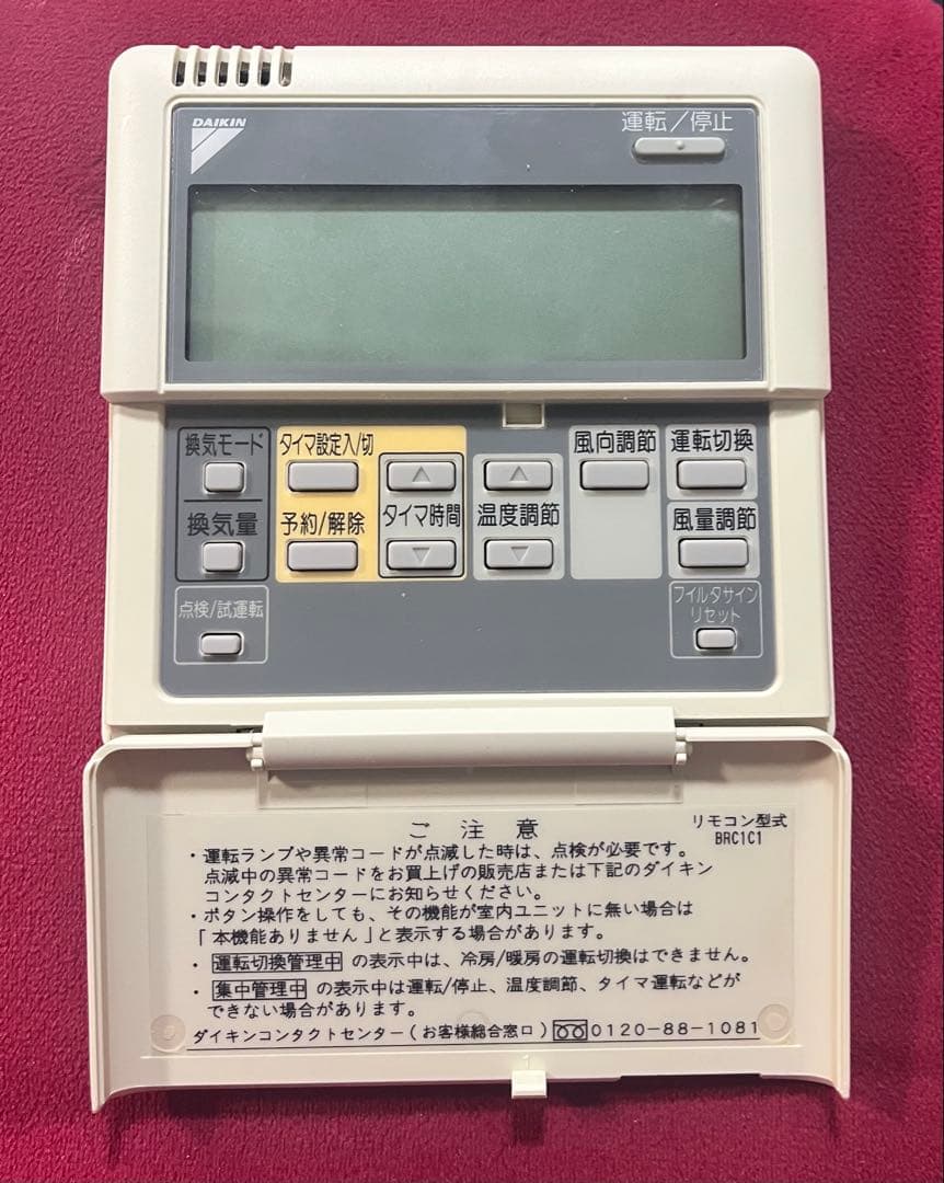 ダイキン エアコン用リモコン BRC1C1 - メルカリ