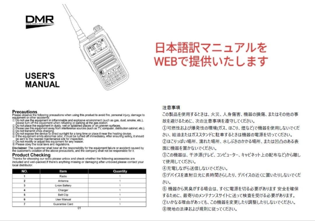DMR/FM無線機☆RT-4D JU 430MHz☆広帯域受信機☆JARD保証可 - メルカリ