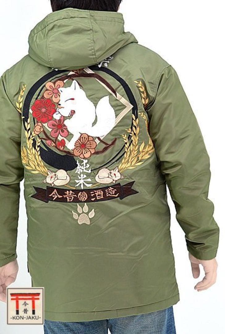今昔 コンジャク -KON-JAKU- 総刺繍 ナイロン 防寒中綿コート カーキ