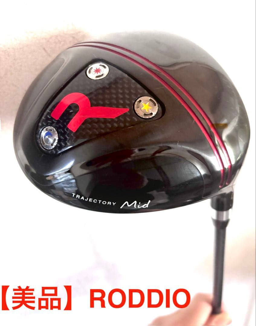 U*4様 RODDIO TRAJECTORY Mid ドライバー10.5° 錘2 ロッディオ RODDIO Trajectory Mid トラジェクトリ ドライバー 10.5