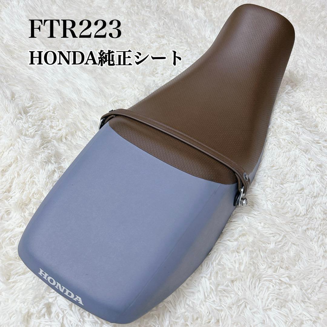 希少色✨FTR223 純正シート ベルト付 ボニーブルー 希少色✨FTR223 純正シート ベルト付 ボニーブルー