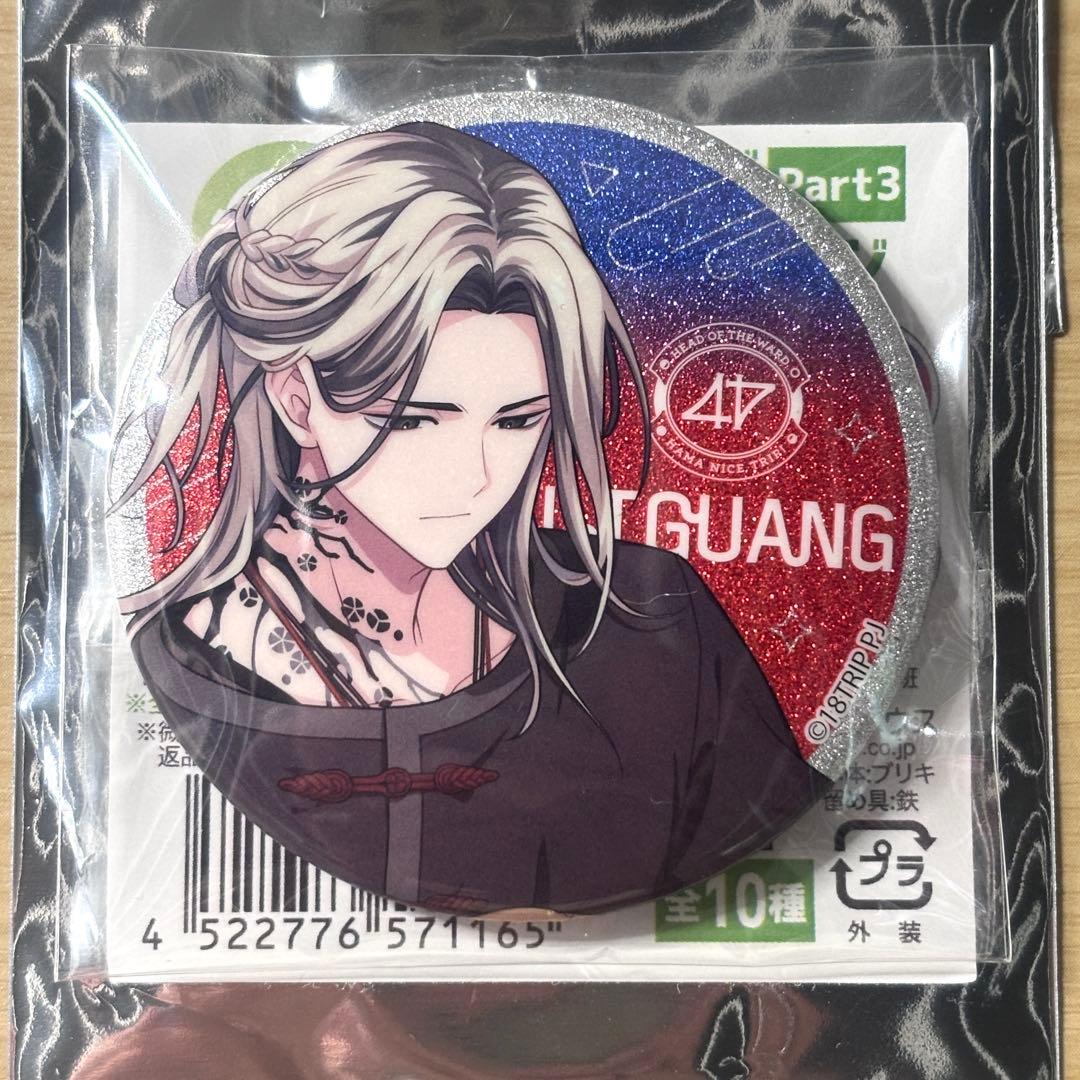 18trip 鹿礼光 エイトリ 礼光 トレーディンググリッター缶バッジ