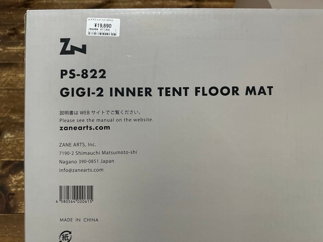 ZANE ARTS GIGI-2 インナーテントフロアマット　新品未開封 GIGI-2 INNER TENT FLOOR MAT | PRODUCTS | ZANE ARTS