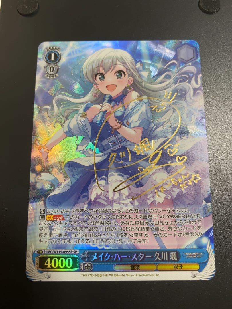 SP メイク・ハースター 久川颯 m19704177465_1.jpg?1723768460