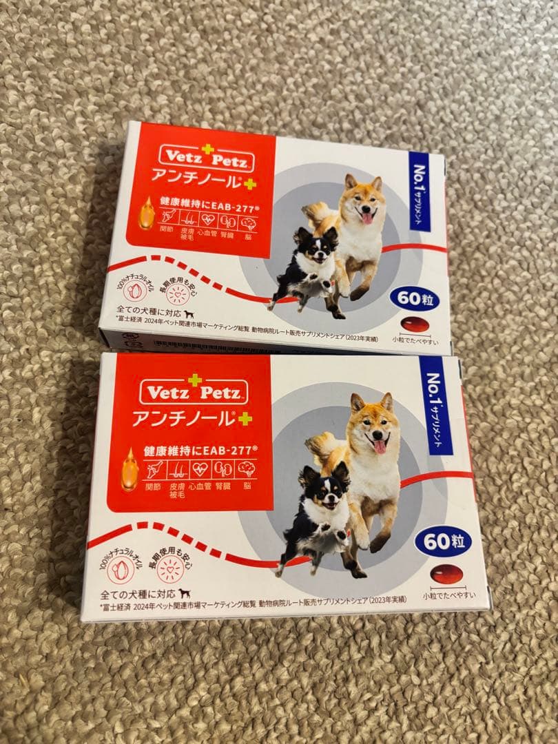 Vetz Petz アンチノール 60粒×2箱 - メルカリ