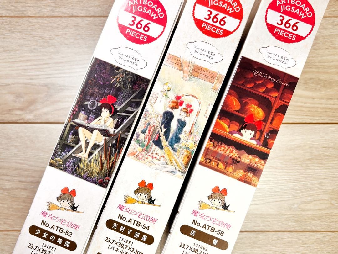 ✨3個セット✨ジグソーパズル 魔女の宅急便 少女の時間 光射す部屋 店番 ENS-MA-07 魔女の宅急便 光射す部屋 150ピース エンスカイ の商品詳細