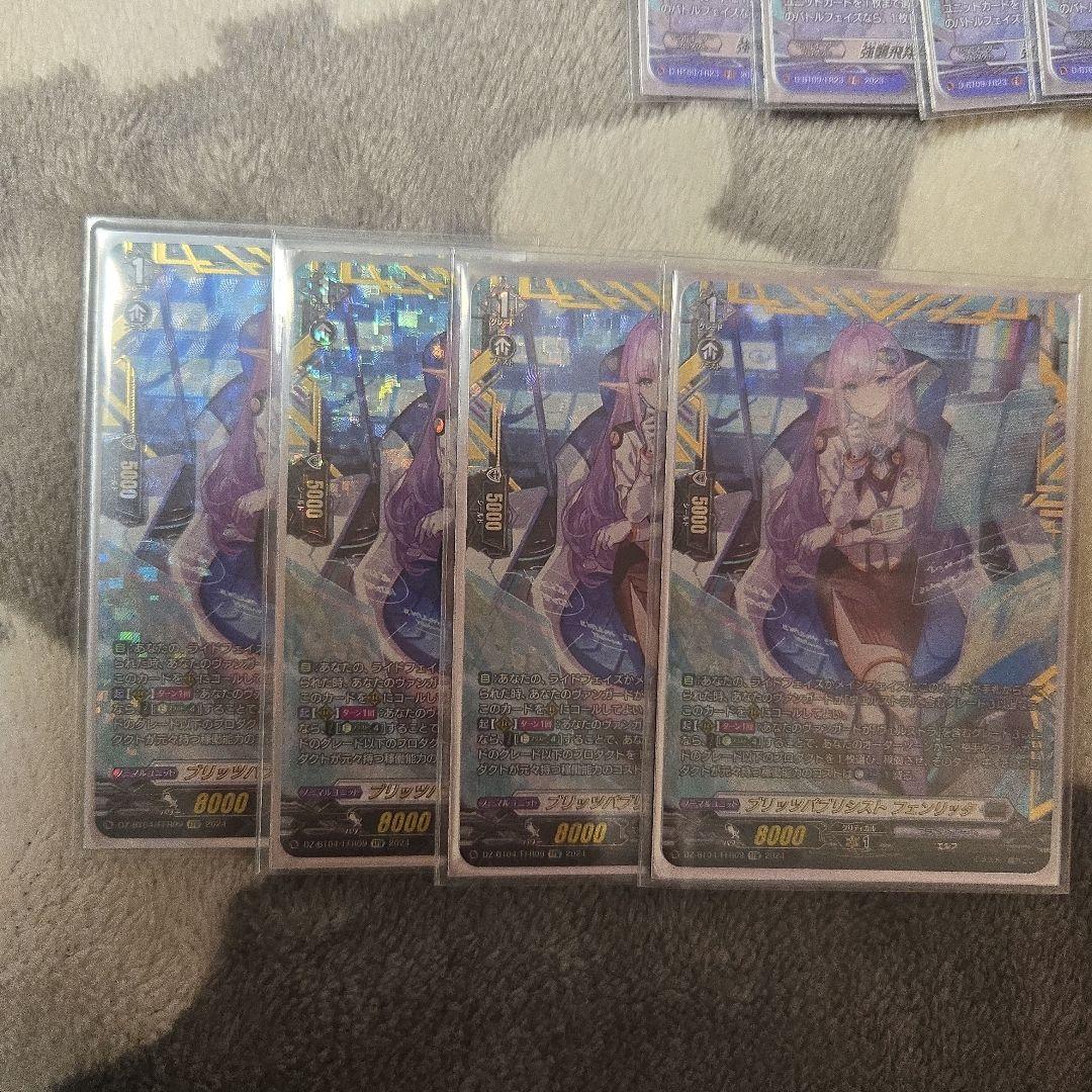 フェンリッタ FFR 4枚 ブリッツパブリシストフェンリッタ【RRR】{DZ-BT04/009}《ブラント