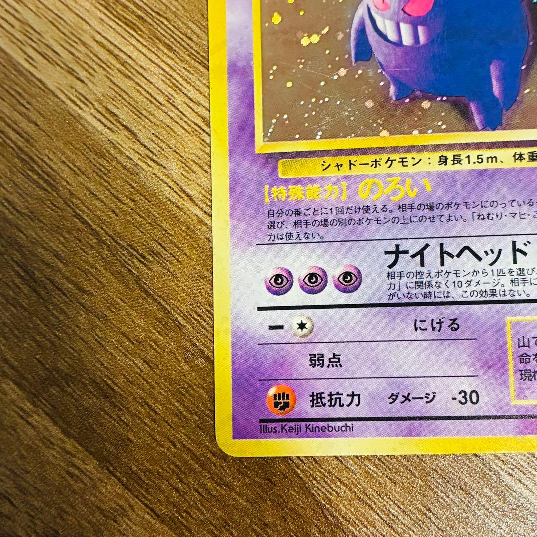 ポケモンカード ゲンガー 第3弾拡張パック 化石の秘密 旧裏 - メルカリ