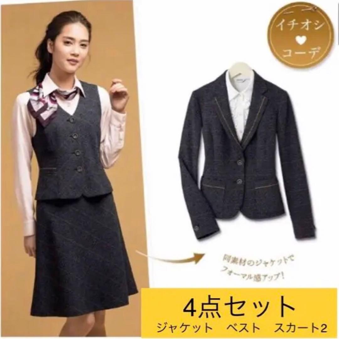 SELERY 事務服スーツ4点セット 13号 上質デザイン S-25041（セロリー）Selery ジャケット ストレッチ 洗える しごと服