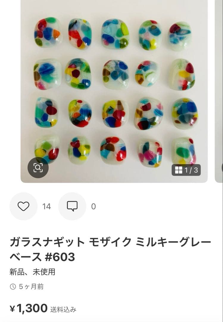 【鮫島詩子 】ガラスナギット 色々な色・形 #761