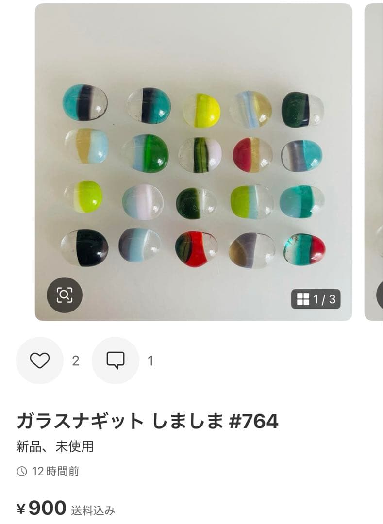 【鮫島詩子 】ガラスナギット 色々な色・形 #761