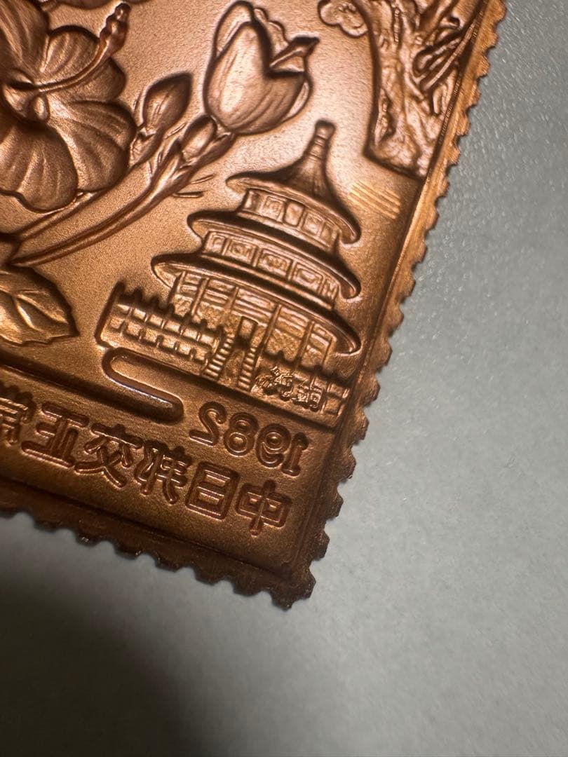 希少　松本徽章工業　純金　金属工芸品　4.93g 純金/純銅