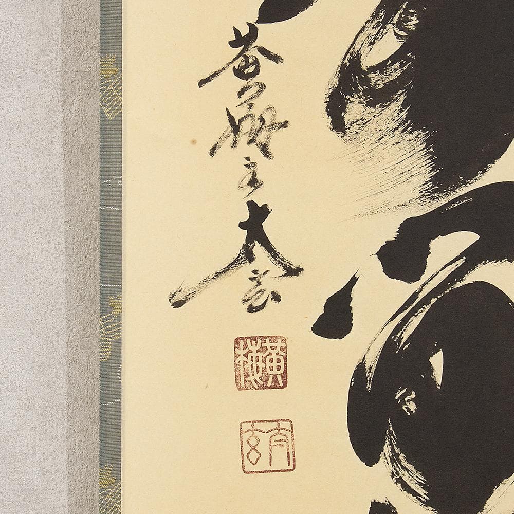 掛軸 茶掛け 一行書 小林太玄「清流無間断」共箱 大徳寺塔頭黄梅院住職