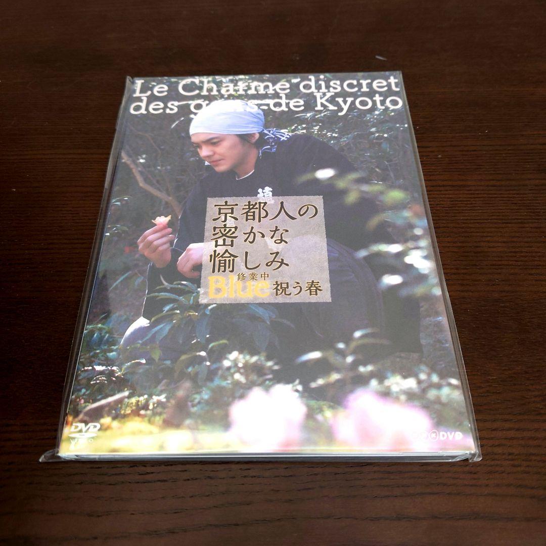 【新品未開封】京都人の密かな愉しみ DVD全5巻セット