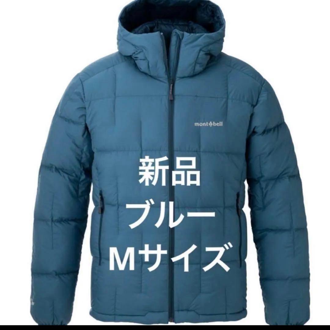 新品 mont-bell モンベル ネージュダウンパーカ メンズ ブルー M