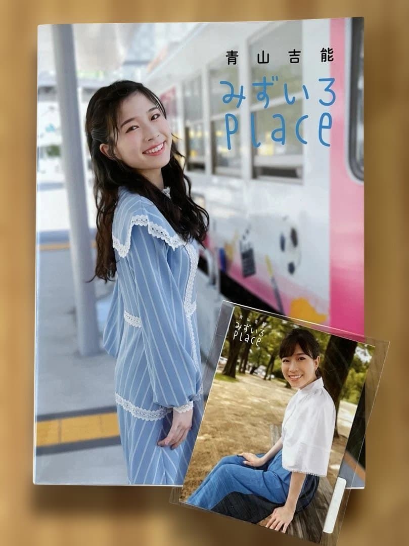 青山吉能 みずいろPlace 📚後12日📚 ￣￣￣￣￣￣ 青山吉能「みずいろPlace」をみんなで書籍化