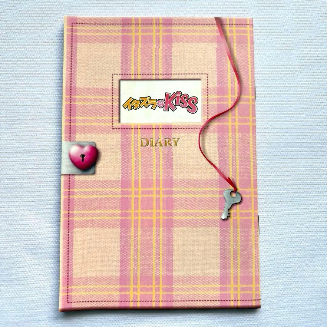 廃盤】イタズラなKiss DVD-BOX 3枚組 帯付き 佐藤藍子 - メルカリ