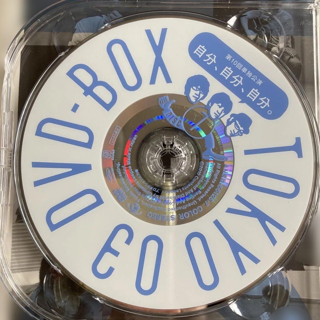 東京03DVD-BOX 【完全生産限定盤・11枚組】+座談会DVD おまけ付き