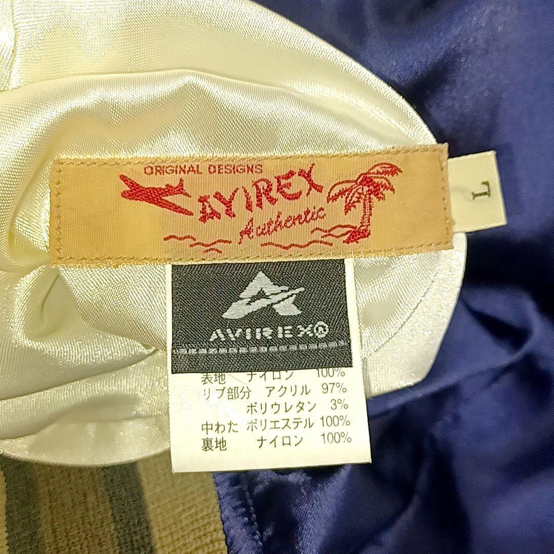 美品☆AVIREX アヴィレックス 刺繍 中綿 リバーシブルスカジャン ネイビー