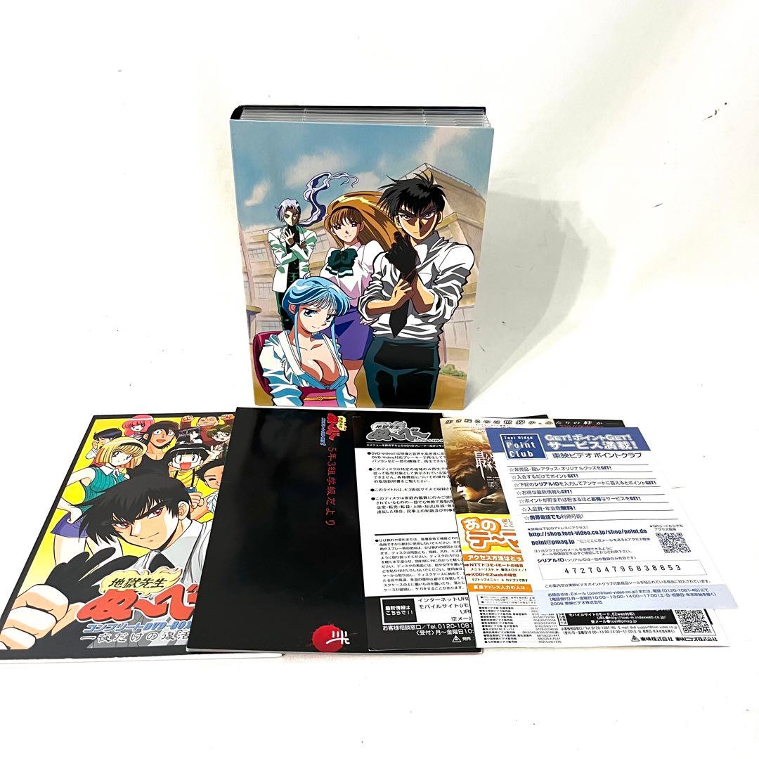 希少】地獄先生ぬ~べ~ コンプリートDVD-BOX VOL1～2 全2巻セット