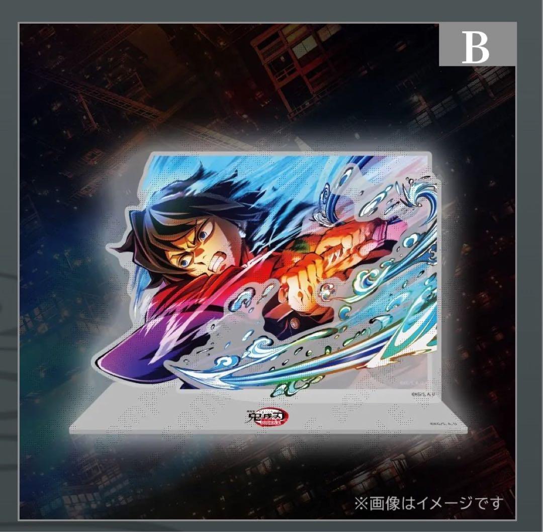 鬼滅の刃 無限城 WEBSHOPくじ B賞 レイヤードアクリルスタンド 冨岡