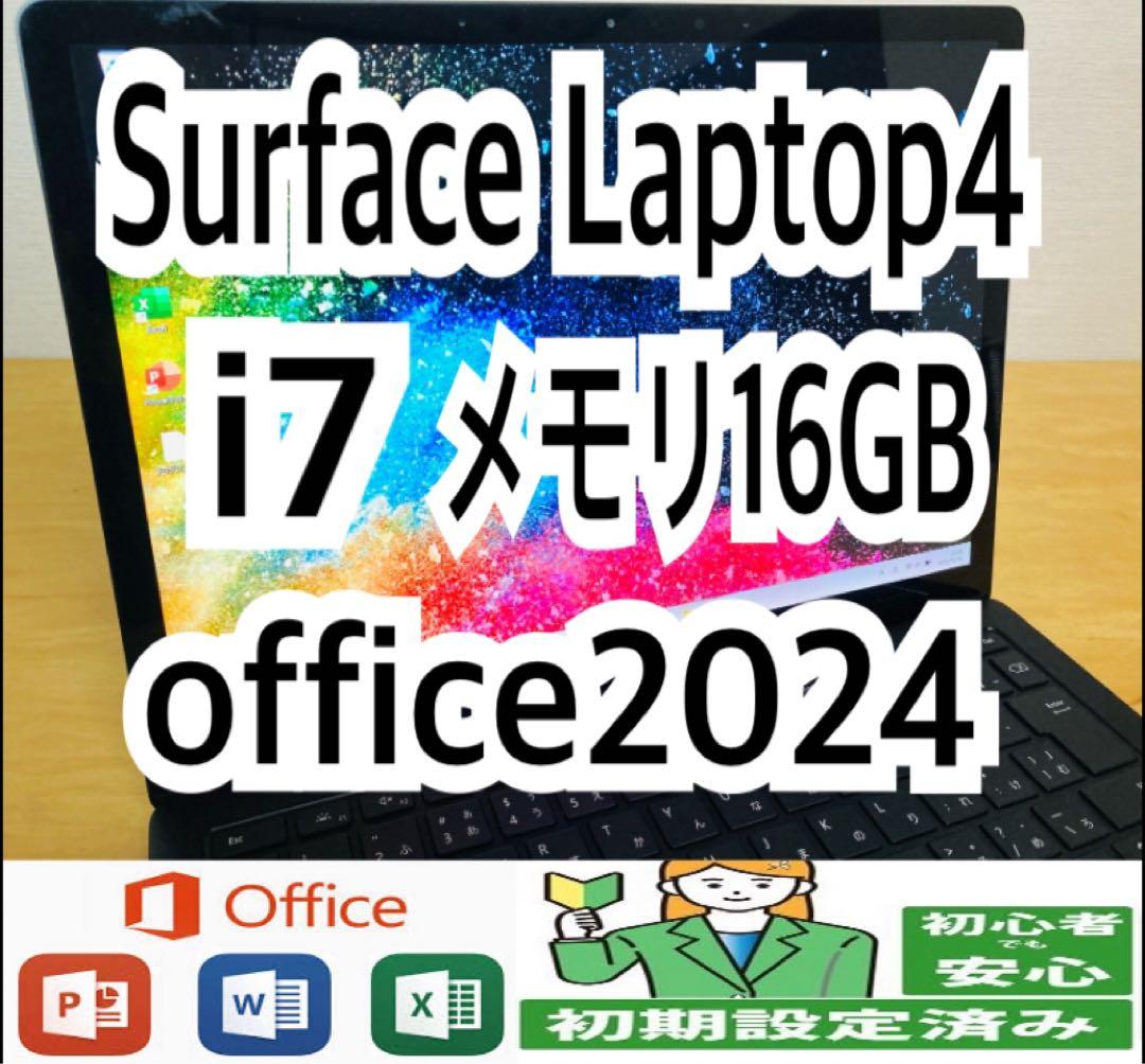 Surface Laptop4/高性能i7/メモリ16GB/office2024 Surface Laptop4/高性能i7/メモリ16GB/office2024 Surface Laptop4/高