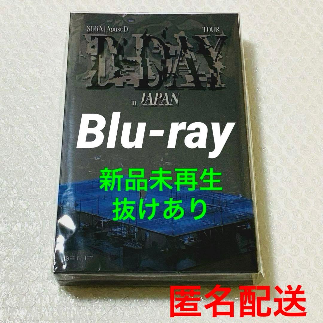 SUGA Agust D TOUR D-DAY JAPAN Blu-ray - メルカリ