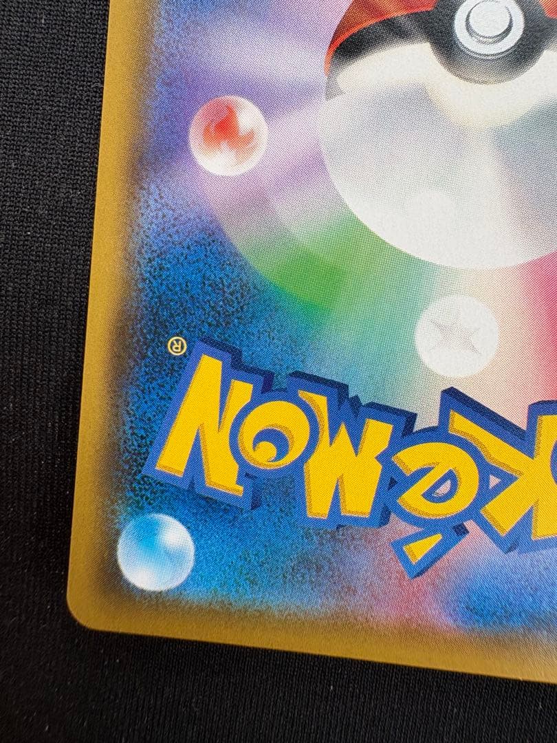 一部白かけあり】ソルガレオ＆ルナアーラGX SR 063/049TAGTEAM - メルカリ