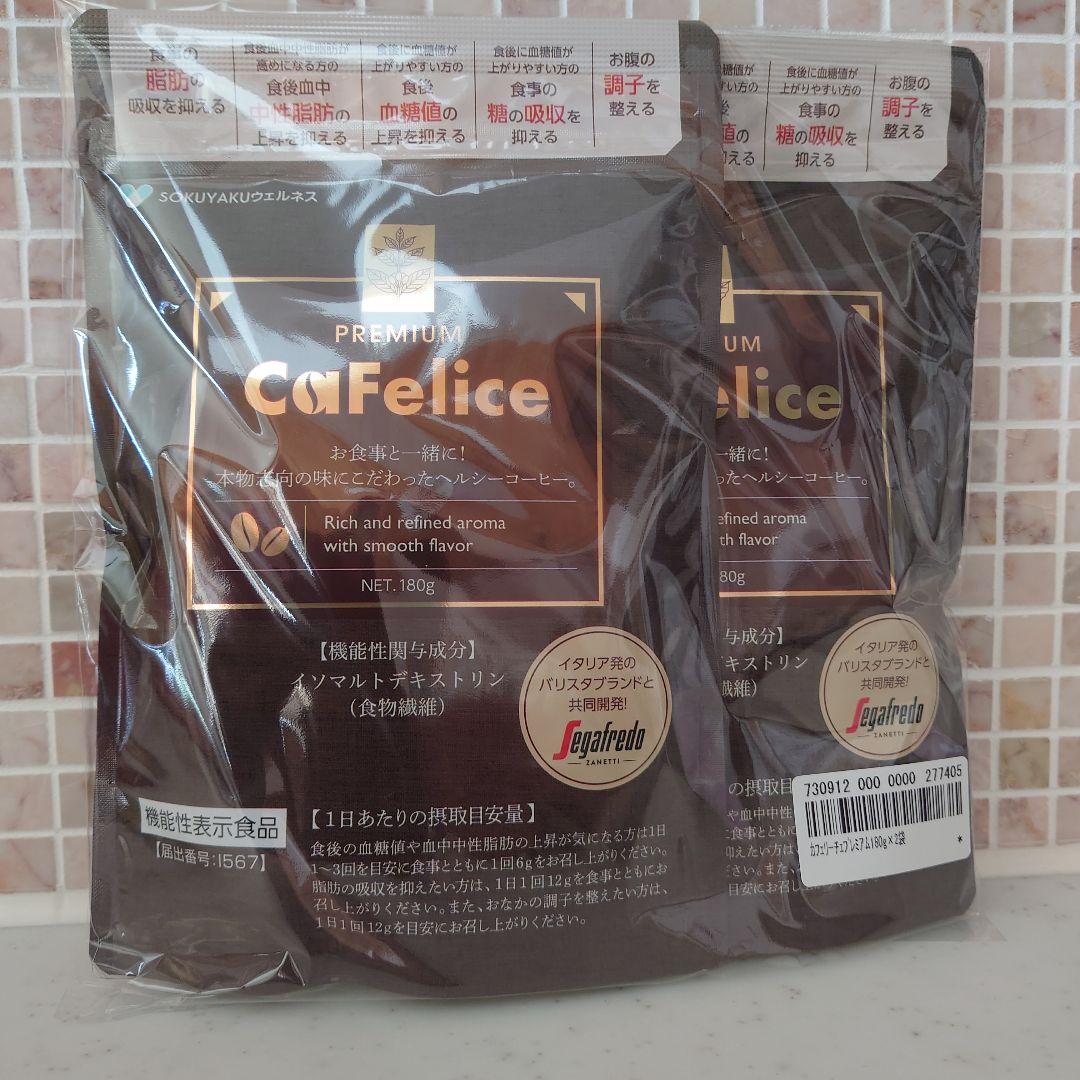 ☆新品未開封☆カフェリーチェ プレミアムコーヒー 180g2袋【機能性