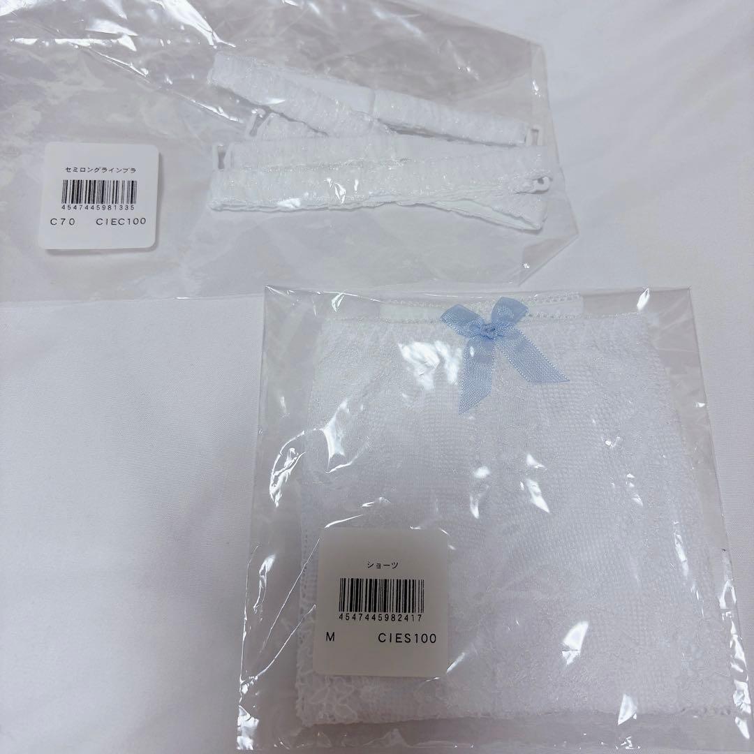 セモア ブライダルインナー C70 - メルカリ
