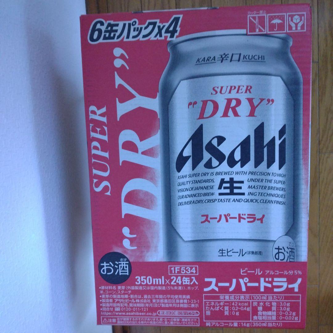Asahi スーパードライ 350ml×24缶 （6缶パック✕4） 食品・飲料・酒