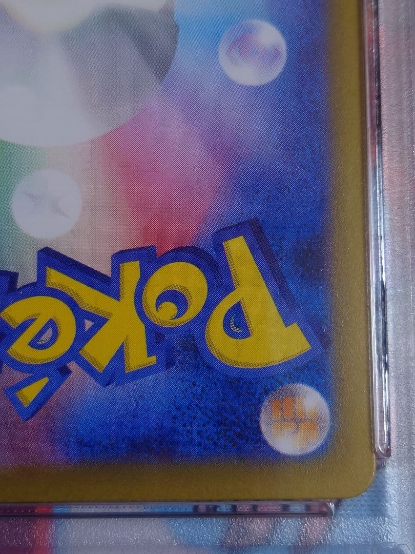 PSA10】 ニンフィアex SARの通販はau PAY マーケット - 輸入雑貨の