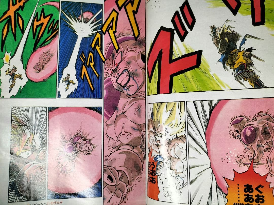当時物【週刊少年ジャンプ1991年21·22号】ドラゴンボール フリーザ編